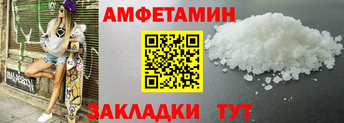 Амфетамин 97% Норильск