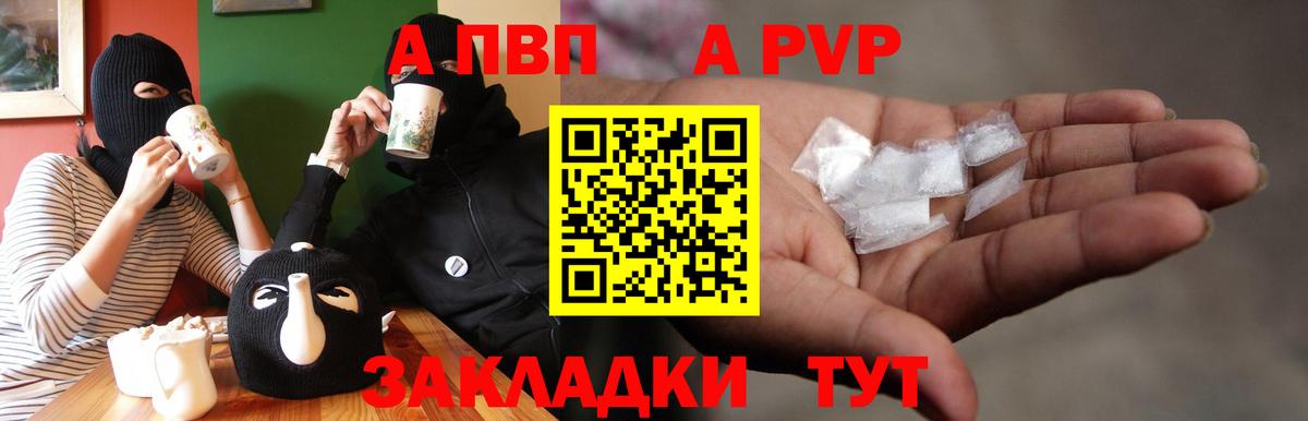 наркотики  А ПВП СК КРИС  Норильск  Вход с VPN  APVP мука  A-PVP СК 
