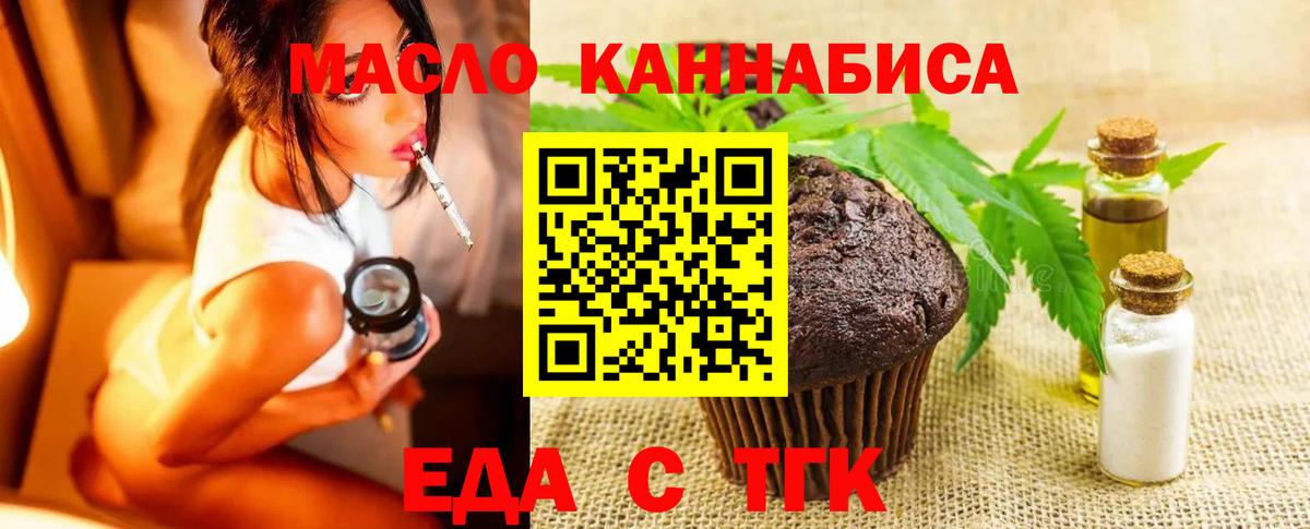 Canna-Cookies марихуана  Вход с VPN  Норильск 