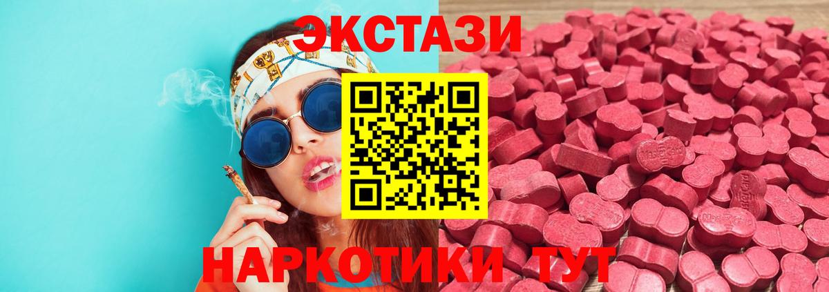 Экстази 300 mg  Вход с VPN  ЭКСТАЗИ Philipp Plein  Норильск 