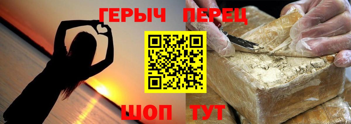 ГЕРОИН Heroin Норильск