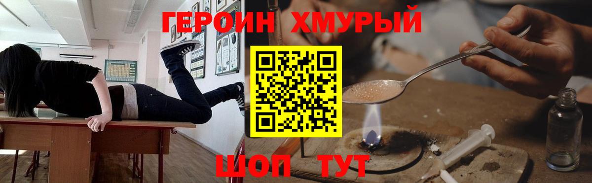 Героин  Вход с VPN  Норильск  Героин VHQ 