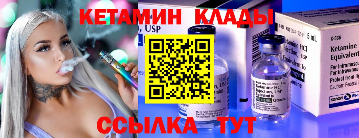 КЕТАМИН ketamine Норильск