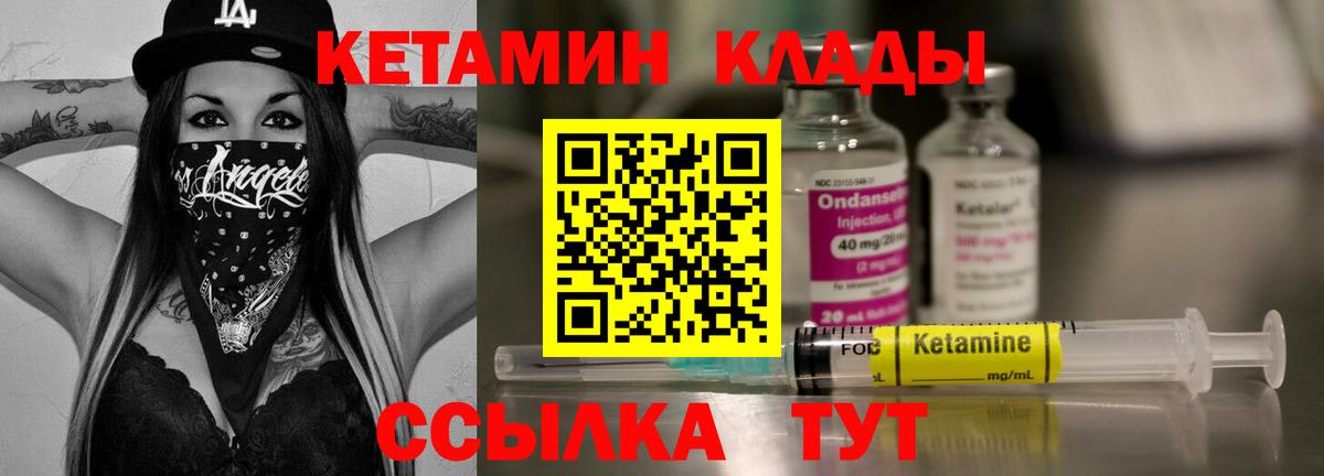 КЕТАМИН VHQ  КЕТАМИН ketamine  Норильск  Вход с VPN 