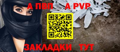 стаф Волжск