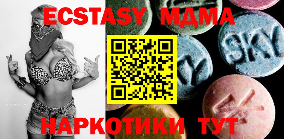 MDMA  Вход с VPN  МДМА кристаллы  Норильск  МДМА Molly 