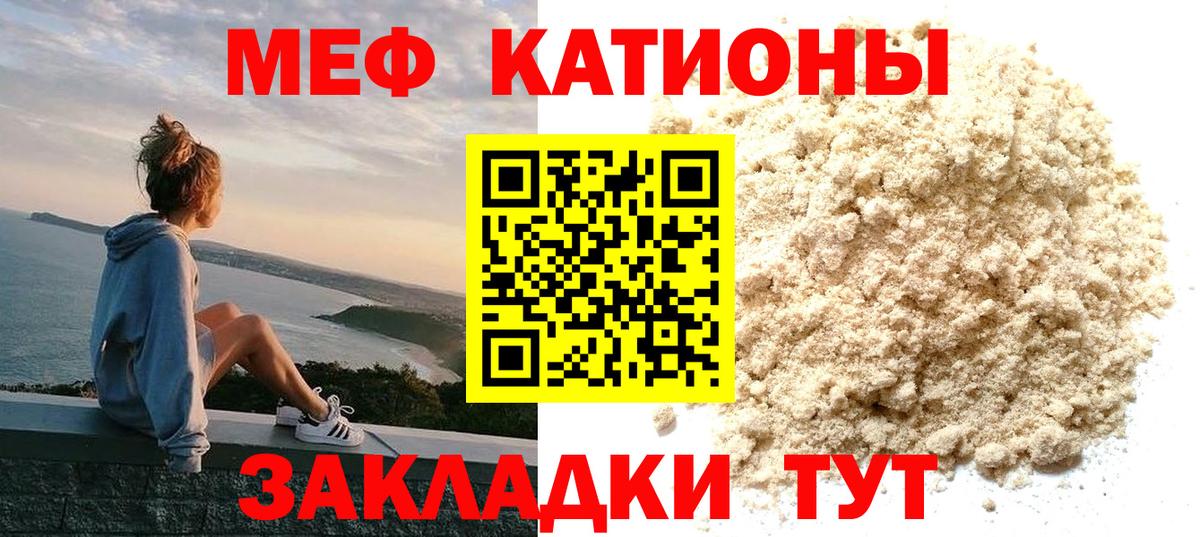 Мефедрон кристаллы Норильск