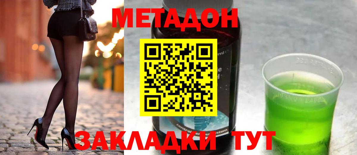 Метадон кристалл  Вход с VPN  Норильск  МЕТАДОН VHQ 