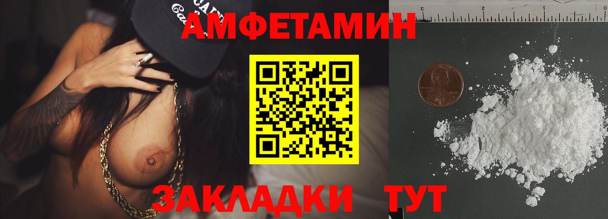 Норильск  МЕТАМФЕТАМИН Methamphetamine  Первитин  Вход с VPN 