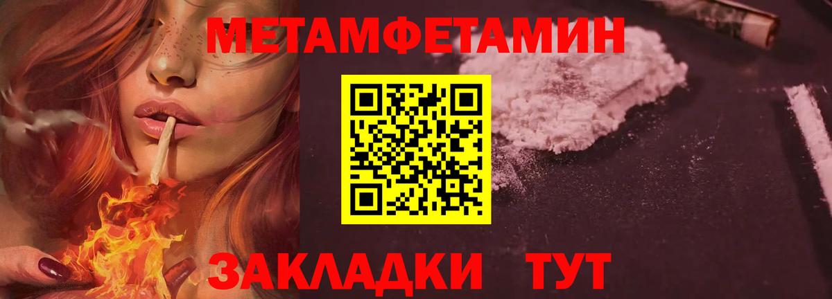 Метамфетамин мет Норильск