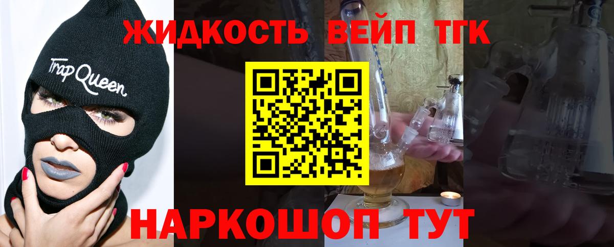 ТГК гашишное масло Норильск