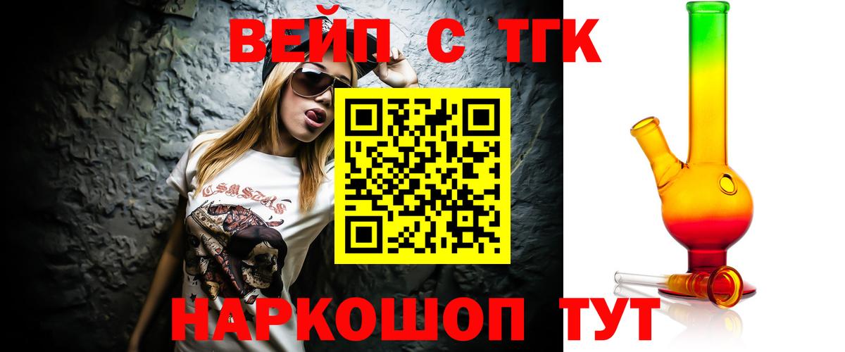 ТГК гашишное масло  Дистиллят ТГК гашишное масло  магазин  наркотиков  Вход с VPN  Норильск 