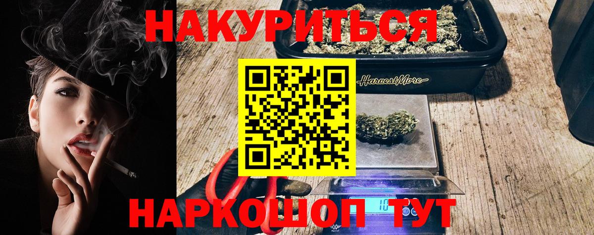 Марихуана VHQ Норильск